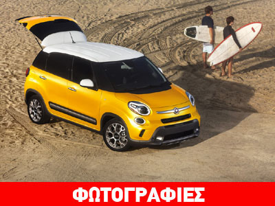 Το Fiat 500L διαθέτει 333 χρωματικούς συνδυασμούς!